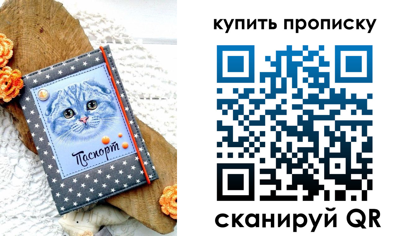 временная регистрация недорого в Грязовце