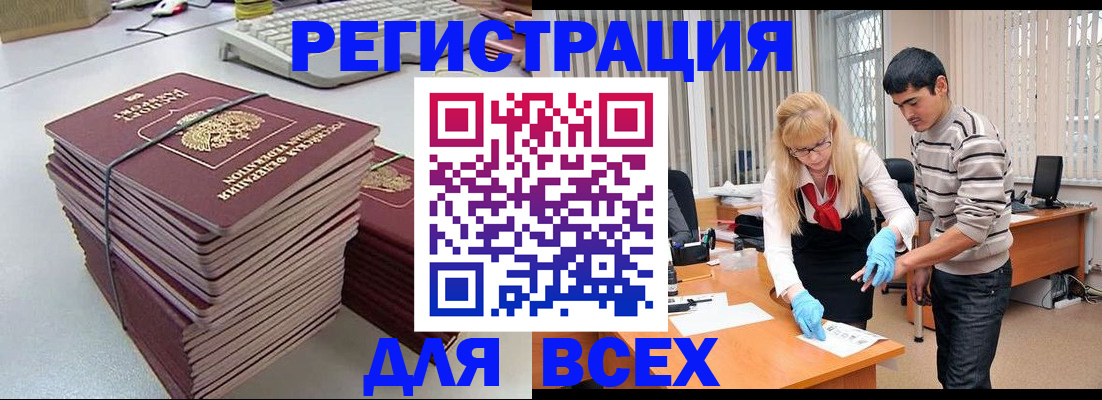 прописка для военкомата в Грязовце