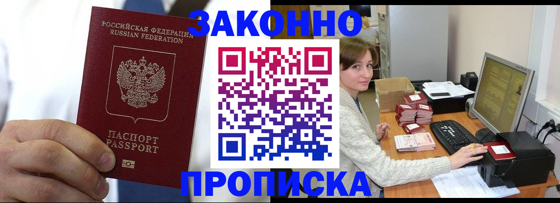 где прописаться в Грязовце