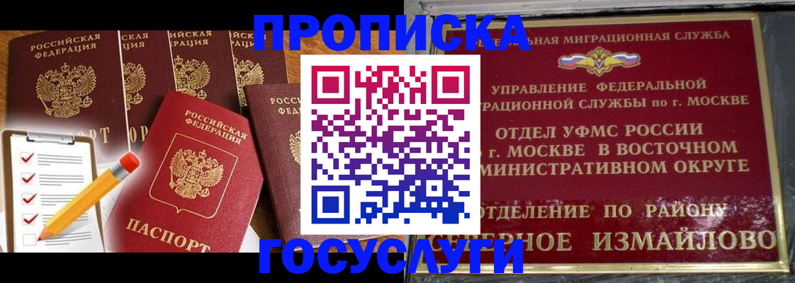 прописка от собственника в Грязовце