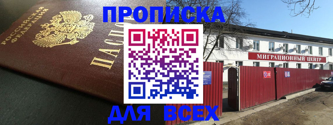 временная регистрация 2025 в Грязовце