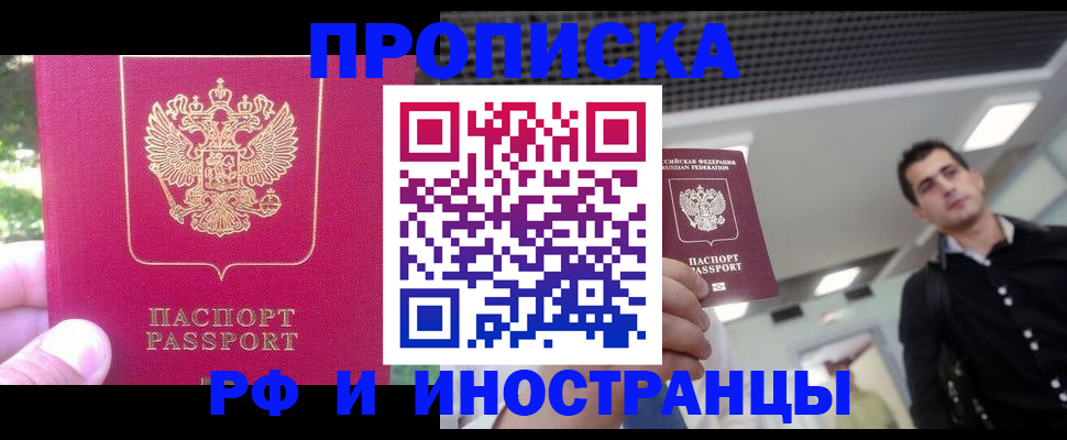 временная регистрация законно в Грязовце