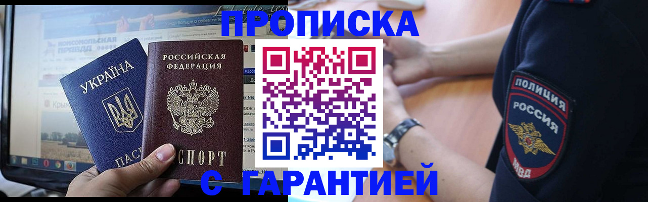 прописка для кредита в Грязовце
