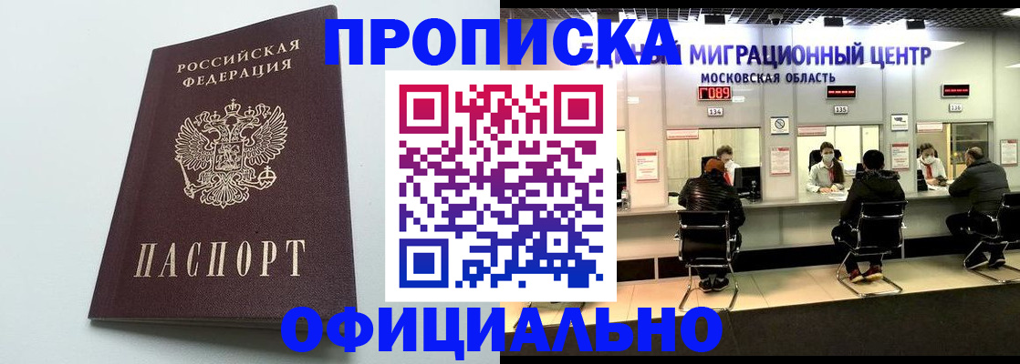 временная регистрация законно в Грязовце